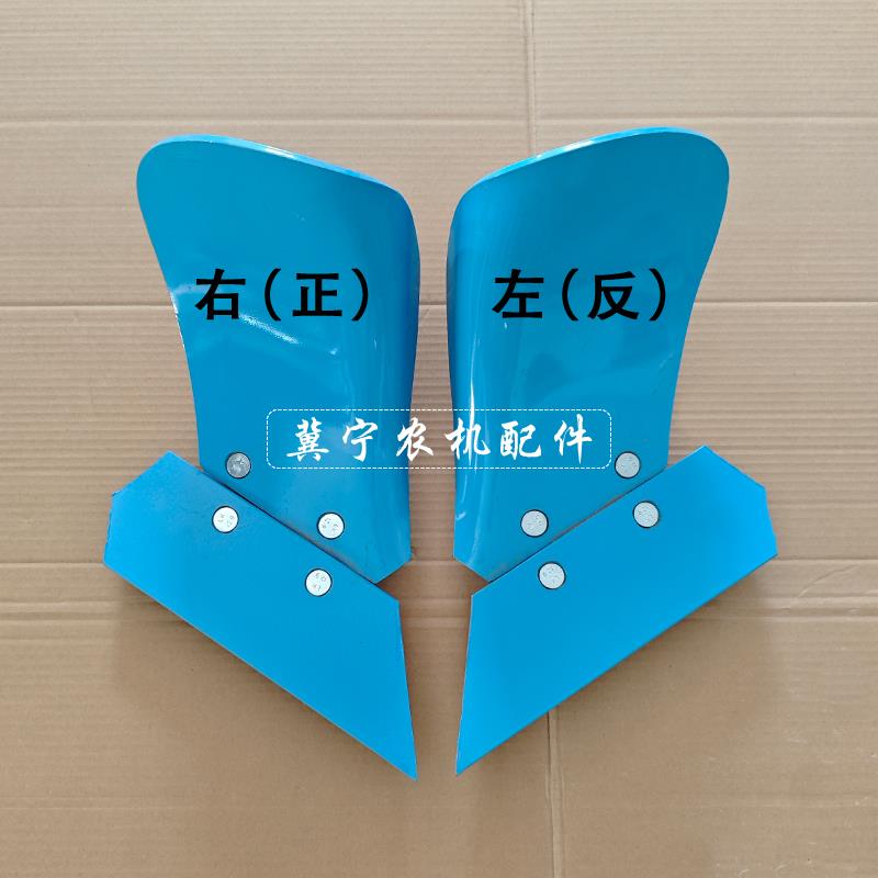 液压翻转犁配件副犁头总成冀农真霸道栅条犁副犁铧尖犁镜犁托4050