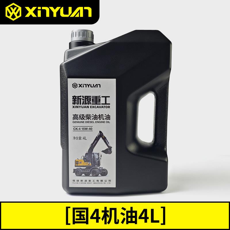 新源轮式75挖土机配件大全C80正原厂国4引擎柴油保养机油4L桶装图片