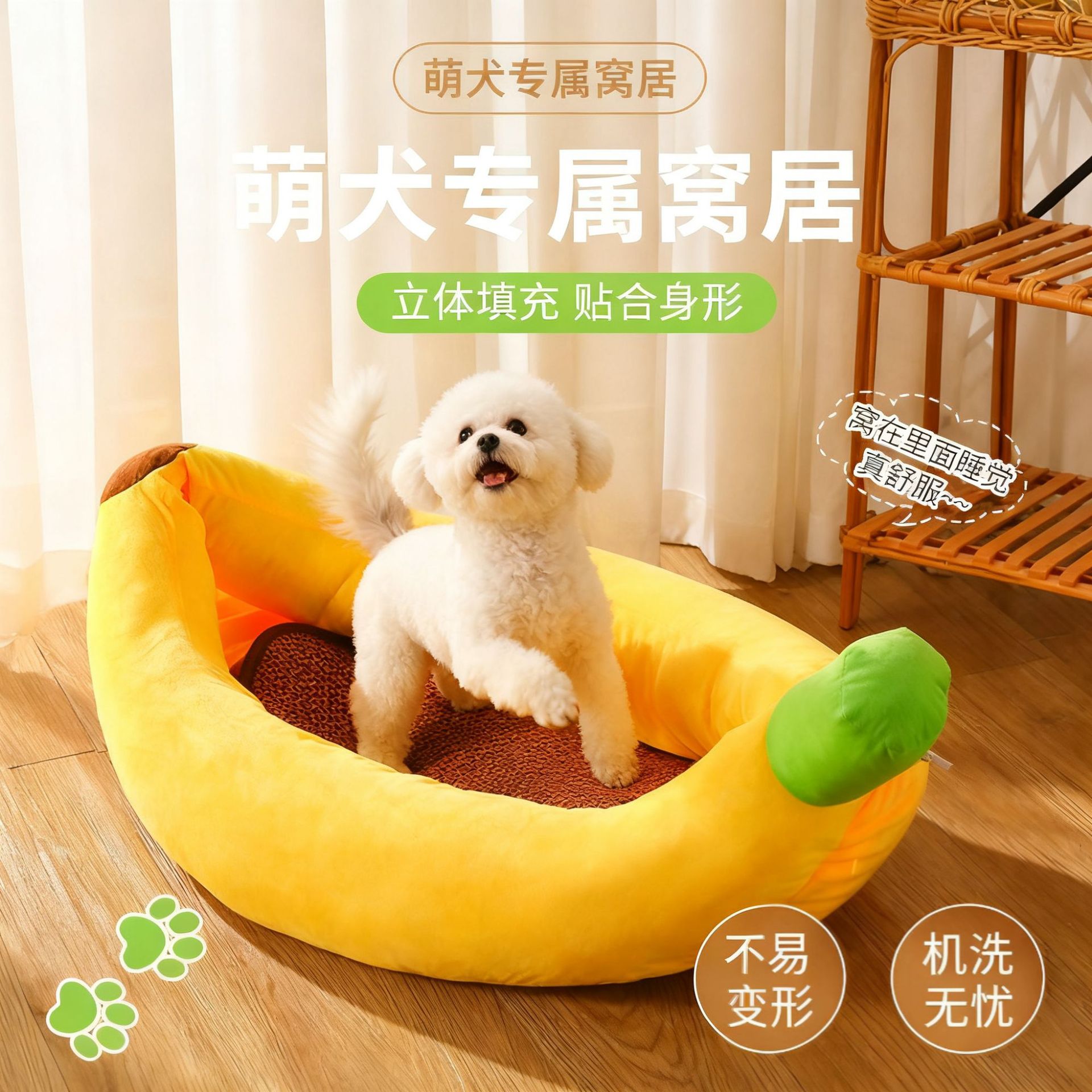 香蕉船大型狗窝可拆洗沙发加厚耐用狗窝床宠物用品宠物窝