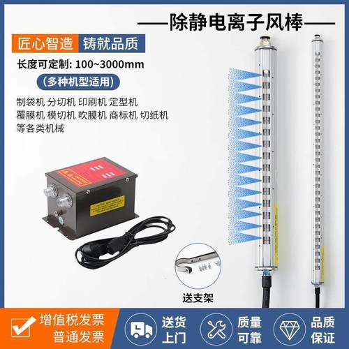 离子风棒消除纸张印刷包装除静电消除除尘除静电棒铝棒圆棒一拖二