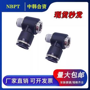 NBPT 波特内六角肘螺纹弯通气管快速接头POL4