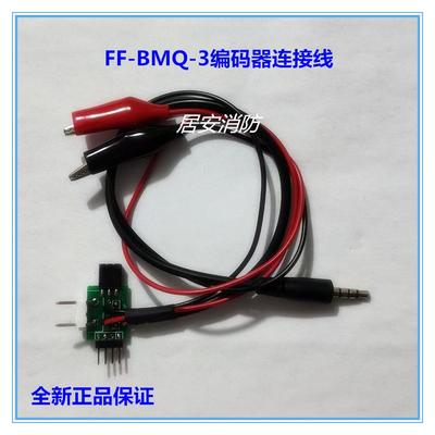 上海松江新款编码器连接线 FF-BMQ-3电子编码器 编码器连接线