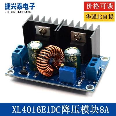 XL4016E1 DC-DC降压模块 大功率直流调压板 8A带稳压降压模块