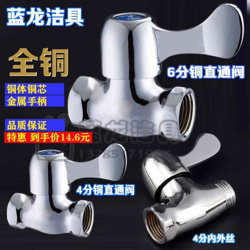 需定制全铜直通阀明装冷热水阀门4分6分双内丝水管开关外丝陶瓷芯