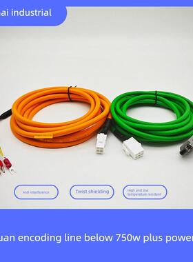 Svcabenc75A3 5m合川Hcfa伺服电机编码器线电源线Pwr75A2M低功率