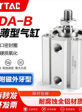 亚德客气动小型薄型气缸SDA12X15B 16X25B 20X30B 32X50B 40X75B