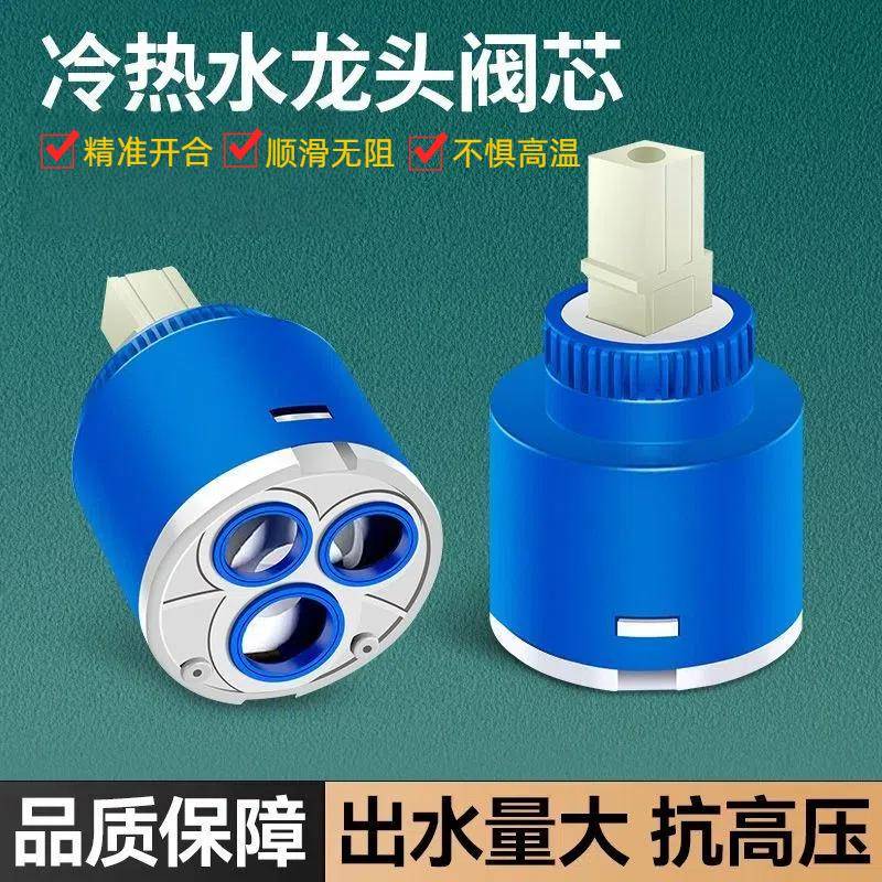 需定制厨房面盆冷热水龙头陶瓷阀芯热水器混合阀配件开关通用淋浴