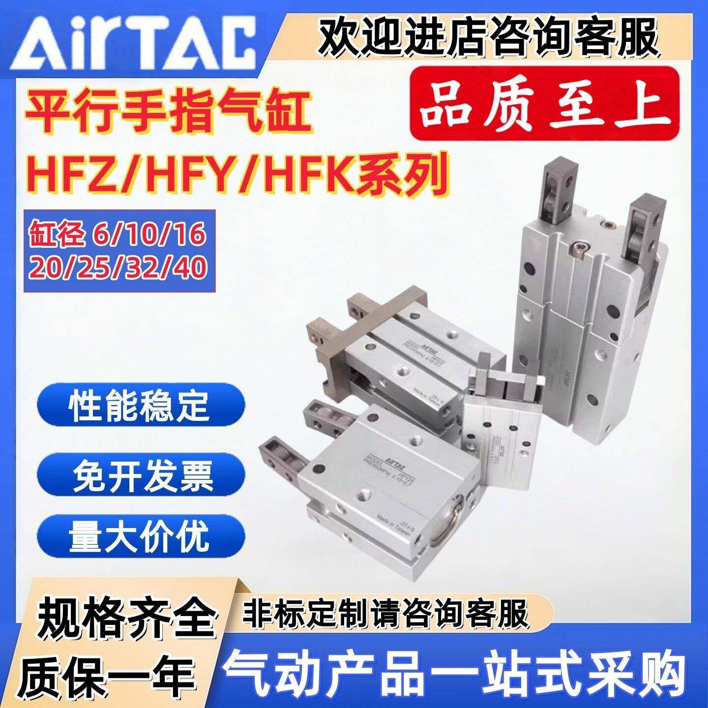 亚德客手指气缸HFZ/HFK/HFKL/HFY/HFR6/10/16/20/25/32/40N/F/B/W