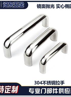 UABS20/26 不锈钢镜面盲孔拉手 XAG26/44 重型把手 20×13/26×17