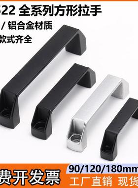 海坦LS522加厚铝合金拉手配电箱机柜设备门把手黑色尼龙塑料提手