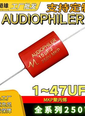 1~47UF音箱喇叭分频器高音无极MKP电容4/12/15/18/20/22/33UF250V