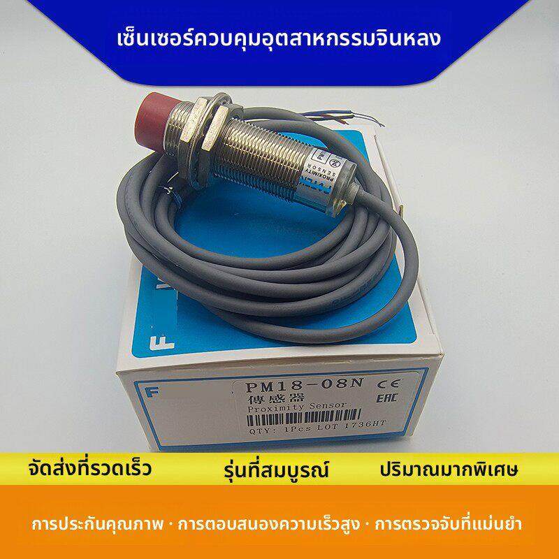 FOTEEK接近开关传感器PM18-08N/08P/NB/PB/PM18-08NS/05P/05N