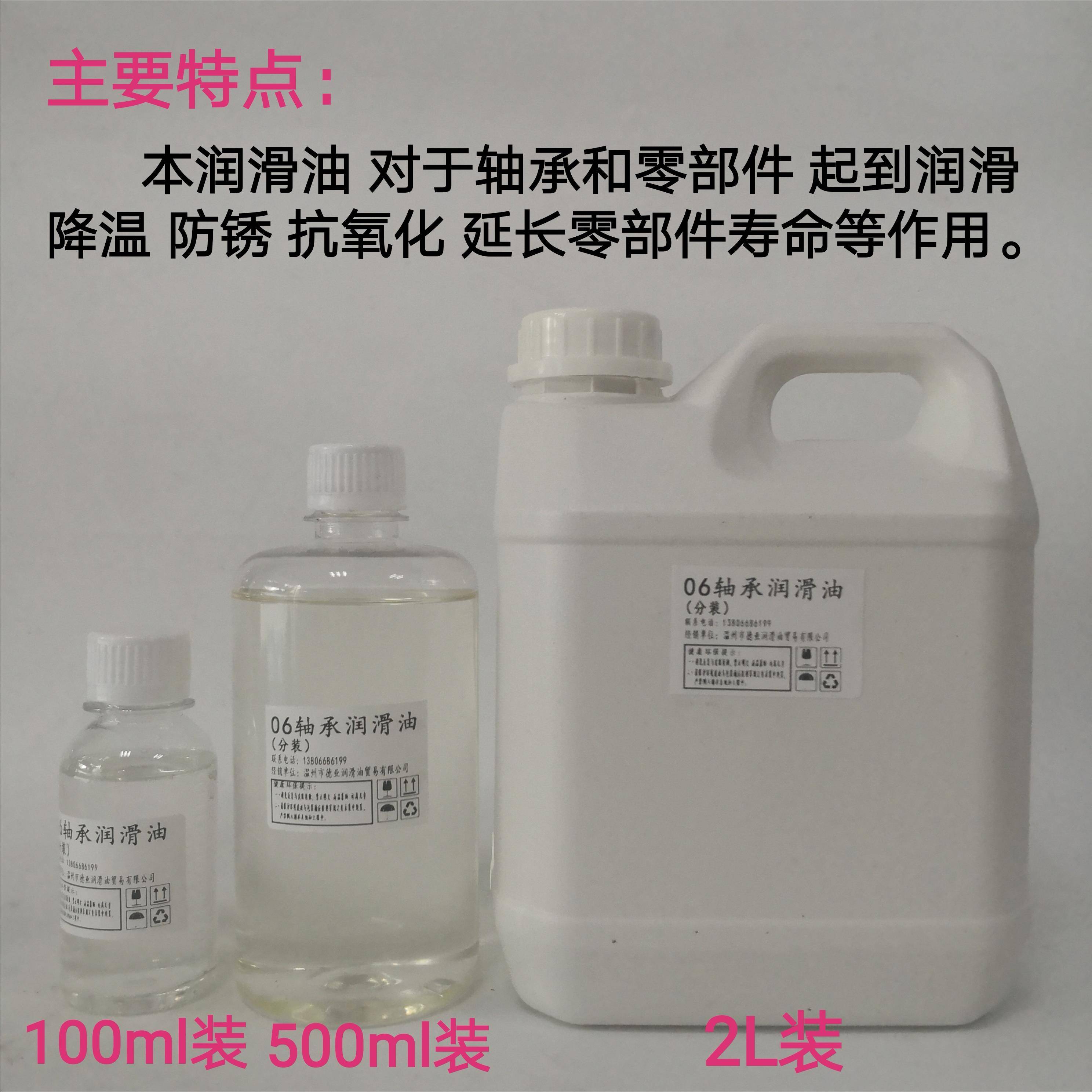 需定制高速高温轴承专用润滑油精密零件微型电机齿轮主轴时钟仪表