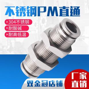 12mm 304不锈钢PM气管快插气动穿板隔板直通气动接头外径4