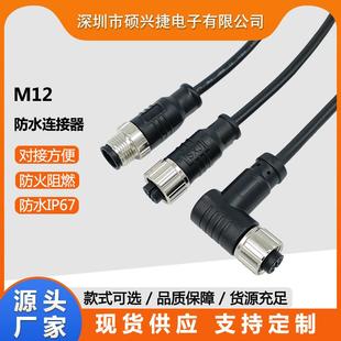 硕兴捷M12编码 器航空插头激光传感器PUR屏蔽4芯5孔8pin12针连接线