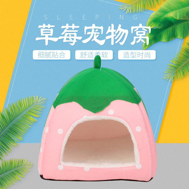 可爱草莓造型猫窝四季室内泰迪泰迪博美比熊狗窝小型犬垫子