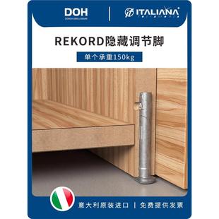 意大利IF承重支撑腿脚RECORD12隐藏衣柜书柜橱柜稳固重型调节脚