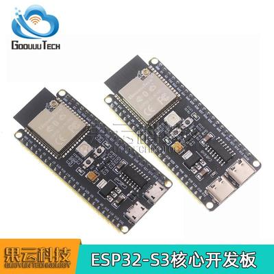 ESP32-S3开发板 wifi蓝牙 DevKitC-1 N16R8 小智AI聊天机器人模块