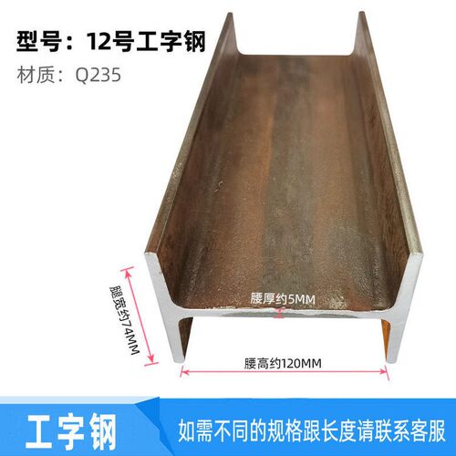 工字钢零切10号12号14号20号承重钢梁阁楼横梁葫芦吊机轨道16#18#