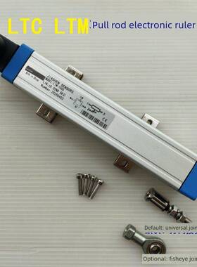Ltc Ltm注塑机拉杆数字尺Ltm-50 75 100 130 150 175 200S阻力尺