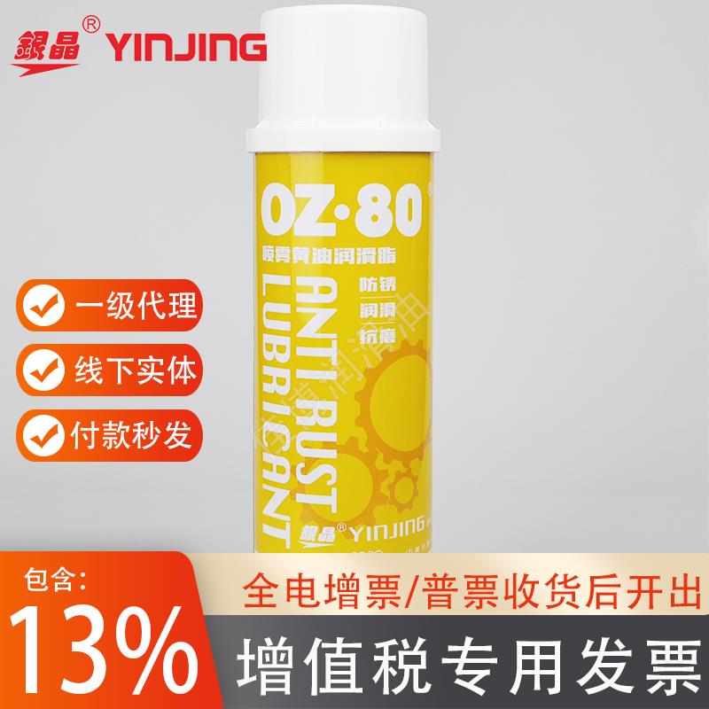 需定制SB17喷雾式黄油BUTER银晶OZ-80导轨轴承润滑脂卷闸门润滑降