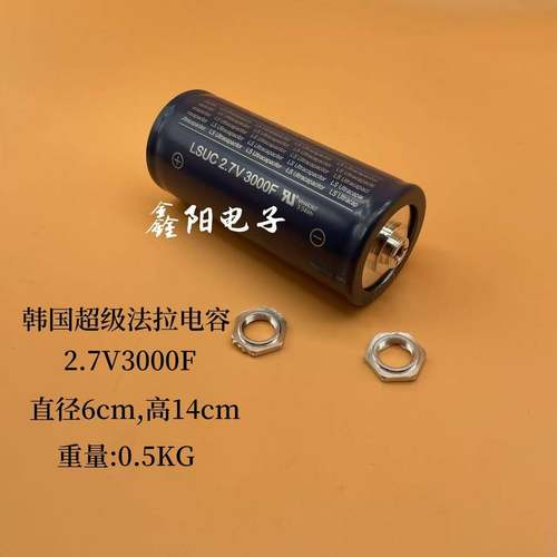 韩国LSUC法拉电容 单个2.7V3000F 6串16V500F汽车启动电源 点焊机