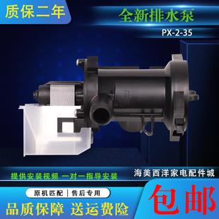 适用LG滚筒洗衣机WD T14415D排水泵电机 N12430D N12435D