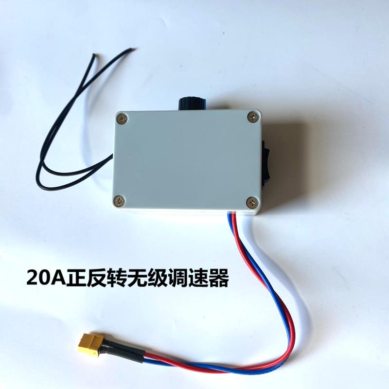 895直流电机调速器pwm正反转马达12V24V20A大功率控制开关盒配件