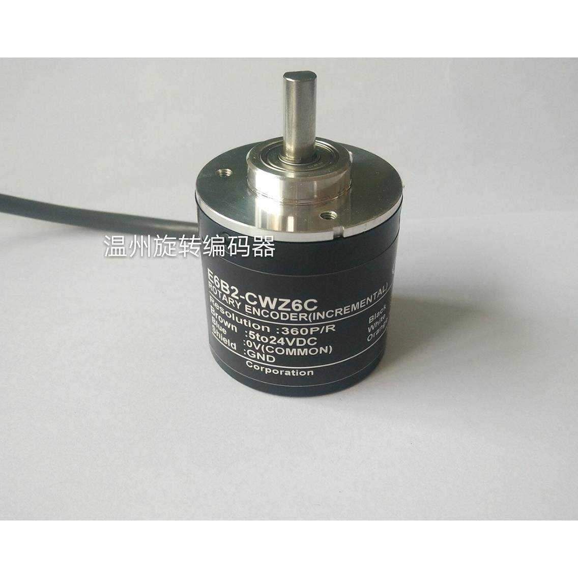 光电编码器E6B2-CWZ6C 360P/R ABZ 三项 不丢脉冲 特惠