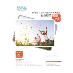 彩色喷墨打印 丽乐思 纸160g200g双面高光相纸 彩喷铜版 50张