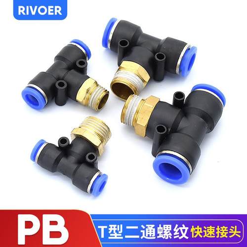 1个快速插接头T型PB4-M5正三通外牙螺纹PB6-01/8-02/10-03/12-04