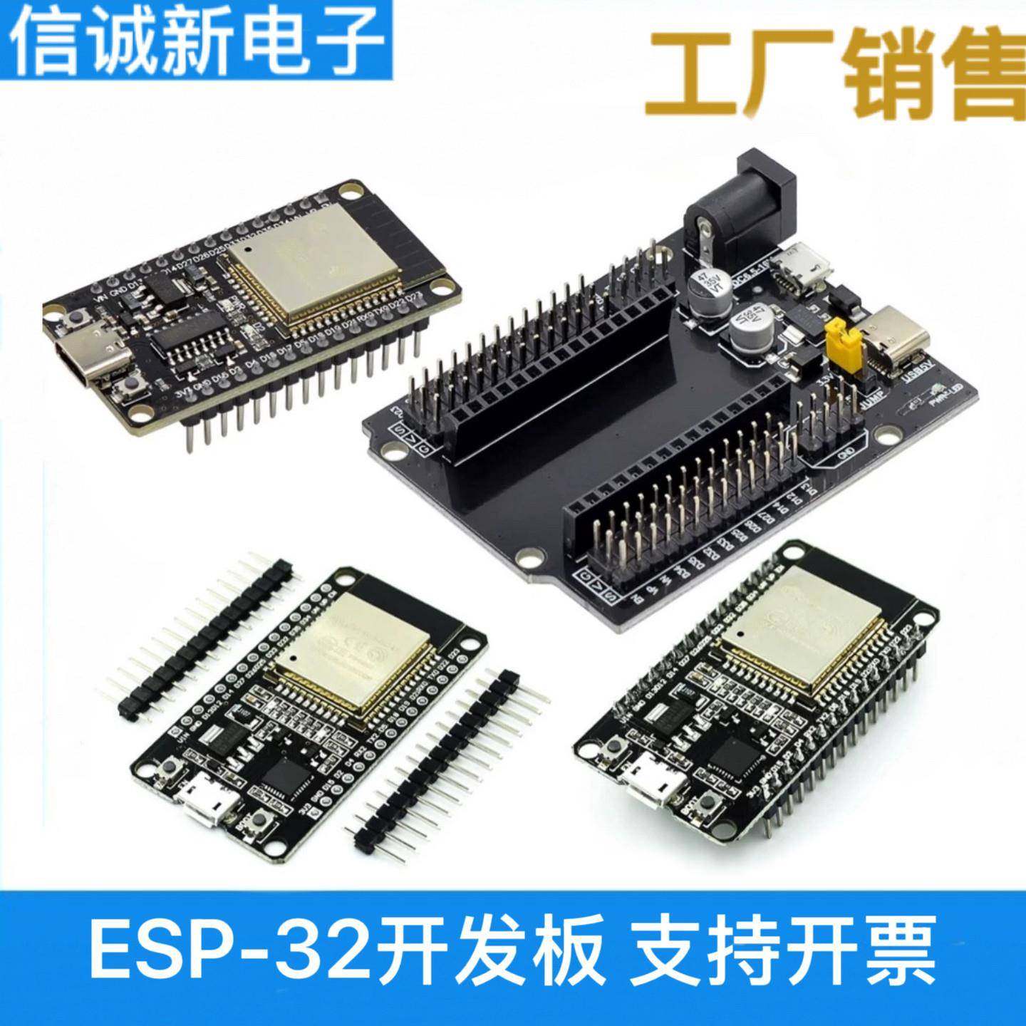 ESP-32开发板WIFI+蓝牙2合1双核CPU低功耗 ESP32 ESP-32S 2.4 GHz