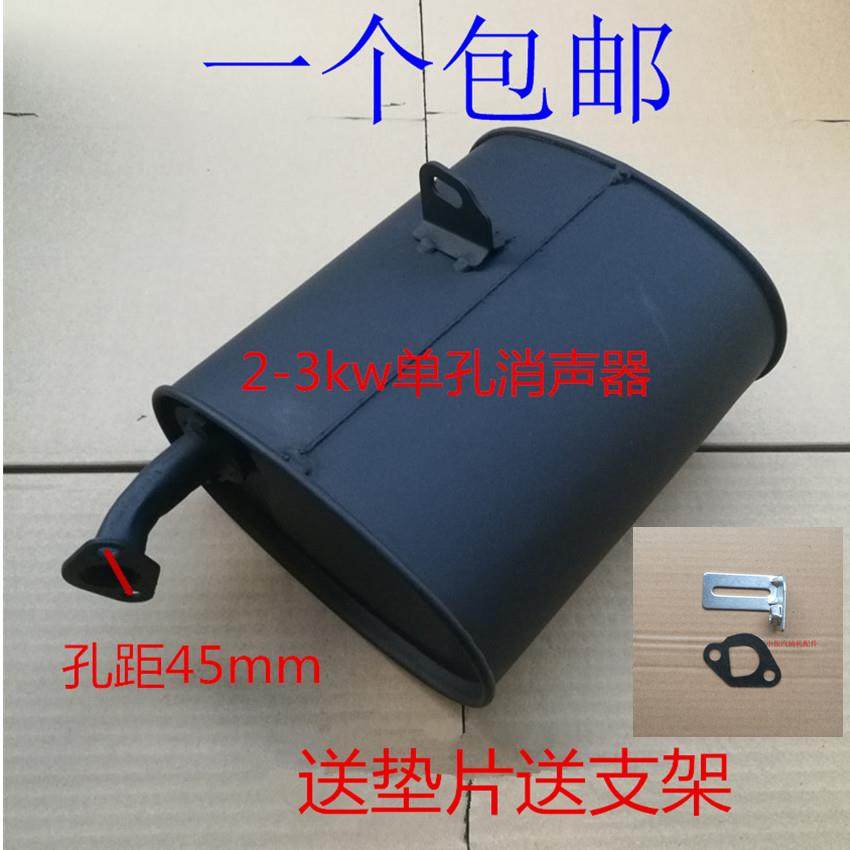 汽油发电机配件2kw 2.5kw3KW 5kw 6.5kw机组消声器 消音器 排气管