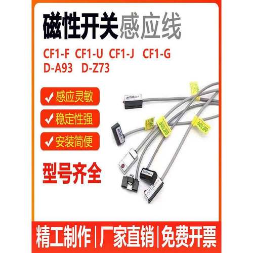 气动气缸磁性开关CS1-U-F-G-J-S亚德客型感应线D-A93/Z73接近开关