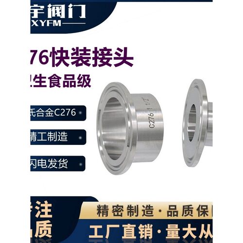 快装接头哈氏合金C276现货卡箍式快接头卡箍法兰卡盘端头快卡接头