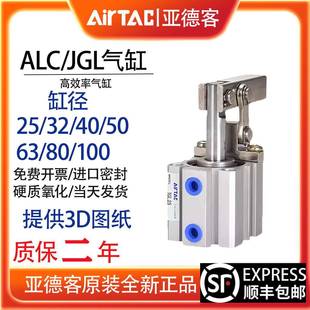 ACL40 亚德客下压紧杠杆气缸JGL25 100 ALC32 ALC25