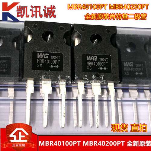 MBR40100PT MBR40200PT 全新原装肖特基二极管 40A 100V TO-247