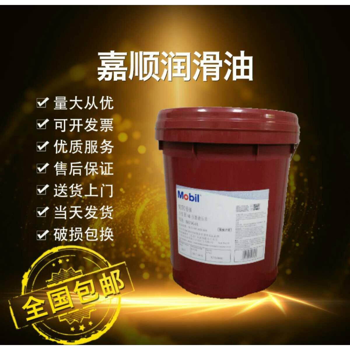 需定制美孚齿轮油600XP220 150 320 460 680号100齿轮油18L