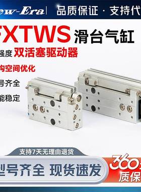 NOK新时代小型扁平滑台气缸FXTWS-SD15-80-GT15-80-SD15-30-45-60