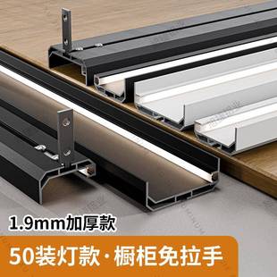 50款 加厚橱柜隐形免拉手U型柜体L型下柜型材五金中柜C铝合金把手