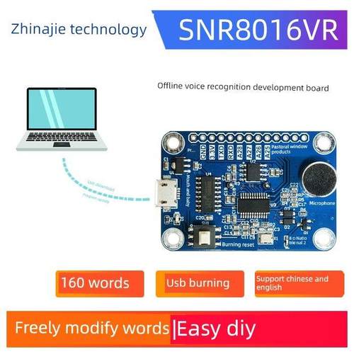 离线语音识别模块语音控制智那杰Snr8016语音识别芯片Ic超级Ld332