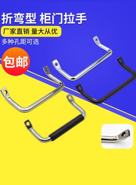 304不锈钢圆棒折弯角型扁头倾斜拉手工业提手LS531-100设备把手