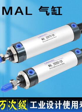 MAL气缸20 25 32 40 50 63X50X75X150X200X30CA-U铝合金迷你气缸