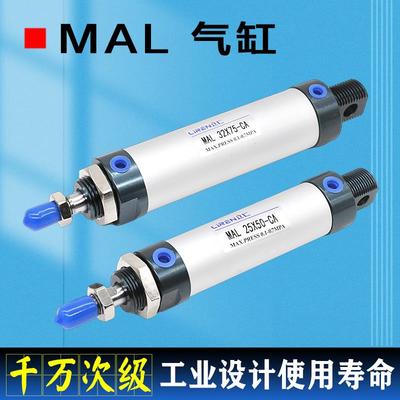 MAL气缸20 25 32 40 50 63X50X75X150X200X30CA-U铝合金迷你气缸