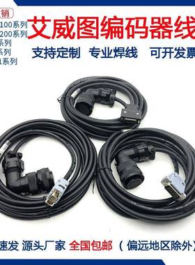 一川 亿丰伺服驱动AASD30A编码器线连接线反馈线伺服电机编码器线