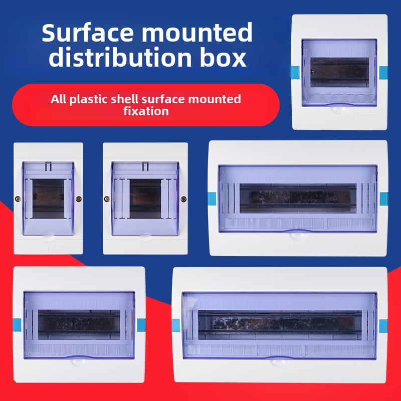 小型家用塑料配电箱表面安装防水强电流箱隐蔽工厂电箱空气开关电