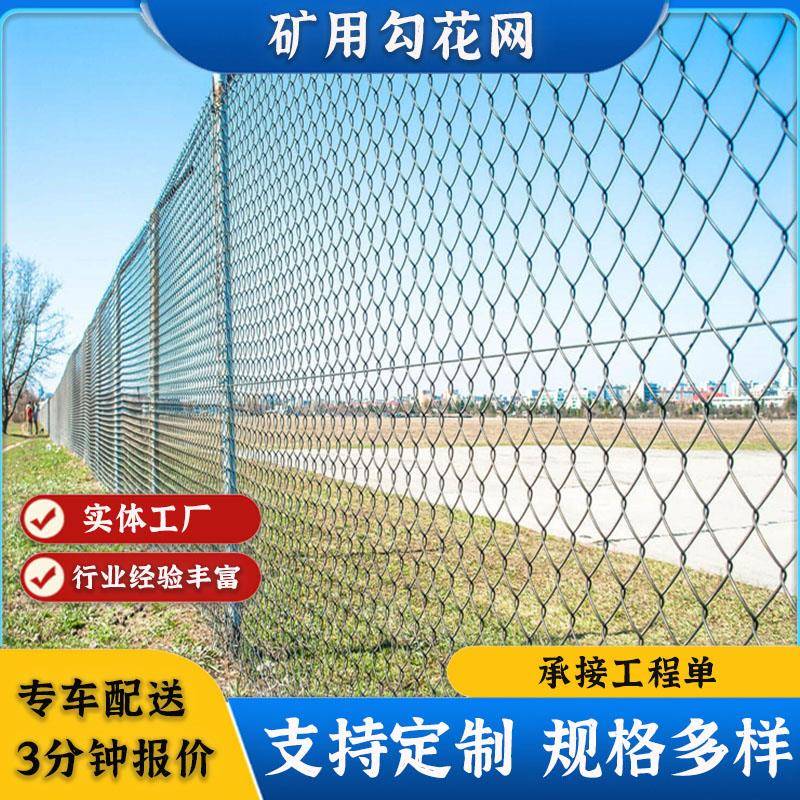 矿用勾花网煤矿支护施工防坍塌安全铁丝网喷浆绿化热镀锌勾花网