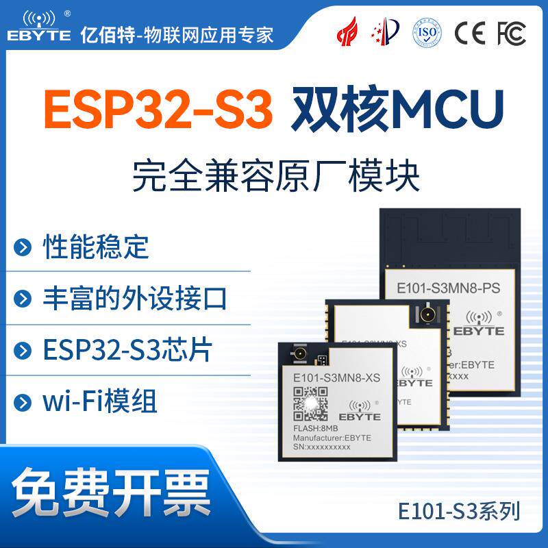 ESP32-S3开发板Wi-Fi蓝牙二合一无线模块双核MCU智能家居物联网