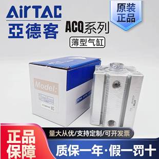 亚德客正品 ACQJ32 薄型气缸ACQ 50X15X20X25X30X35X40SB 原装