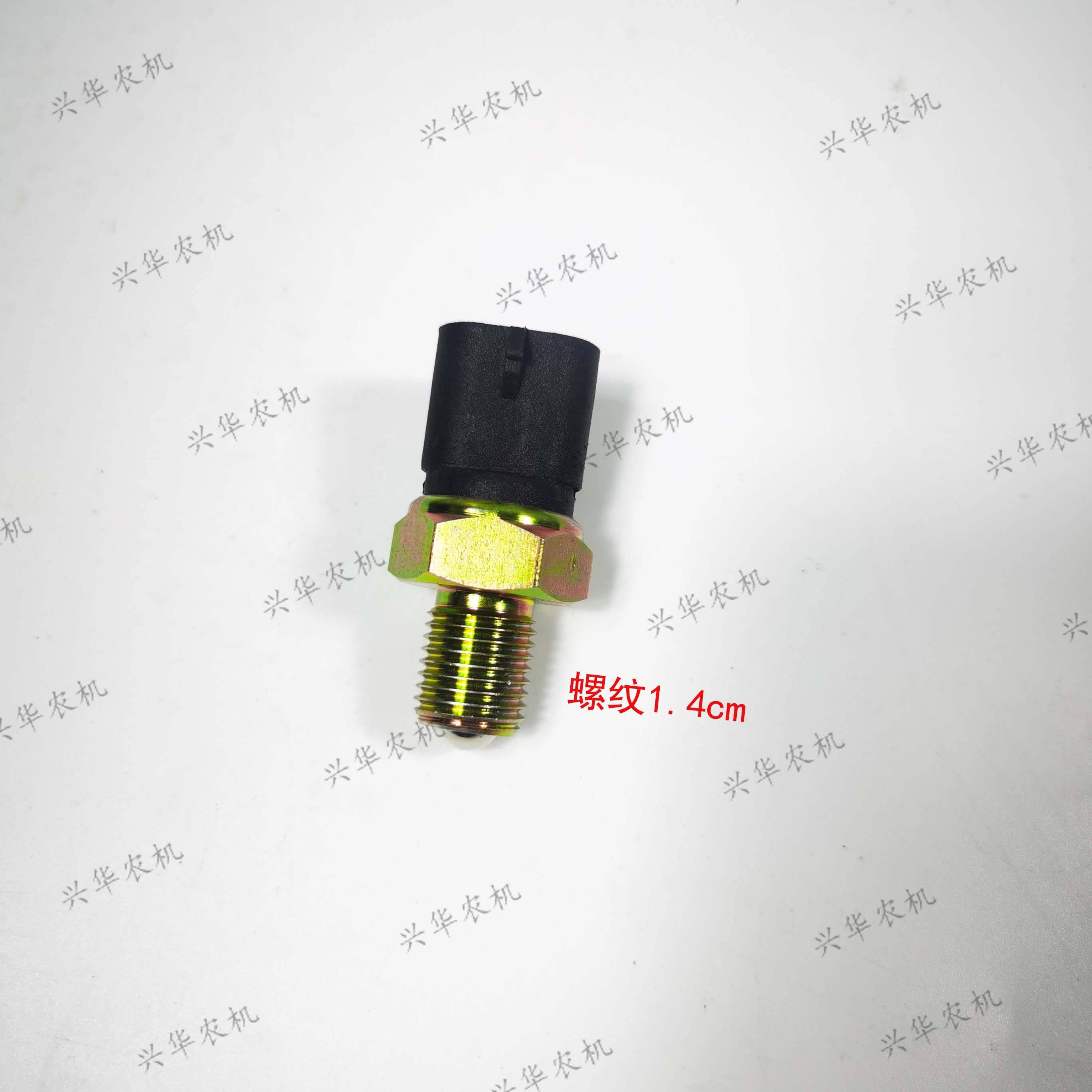 迪尔904-1404/5E/3B354/6B拖拉机配件RE12411驾驶室空挡启动开关